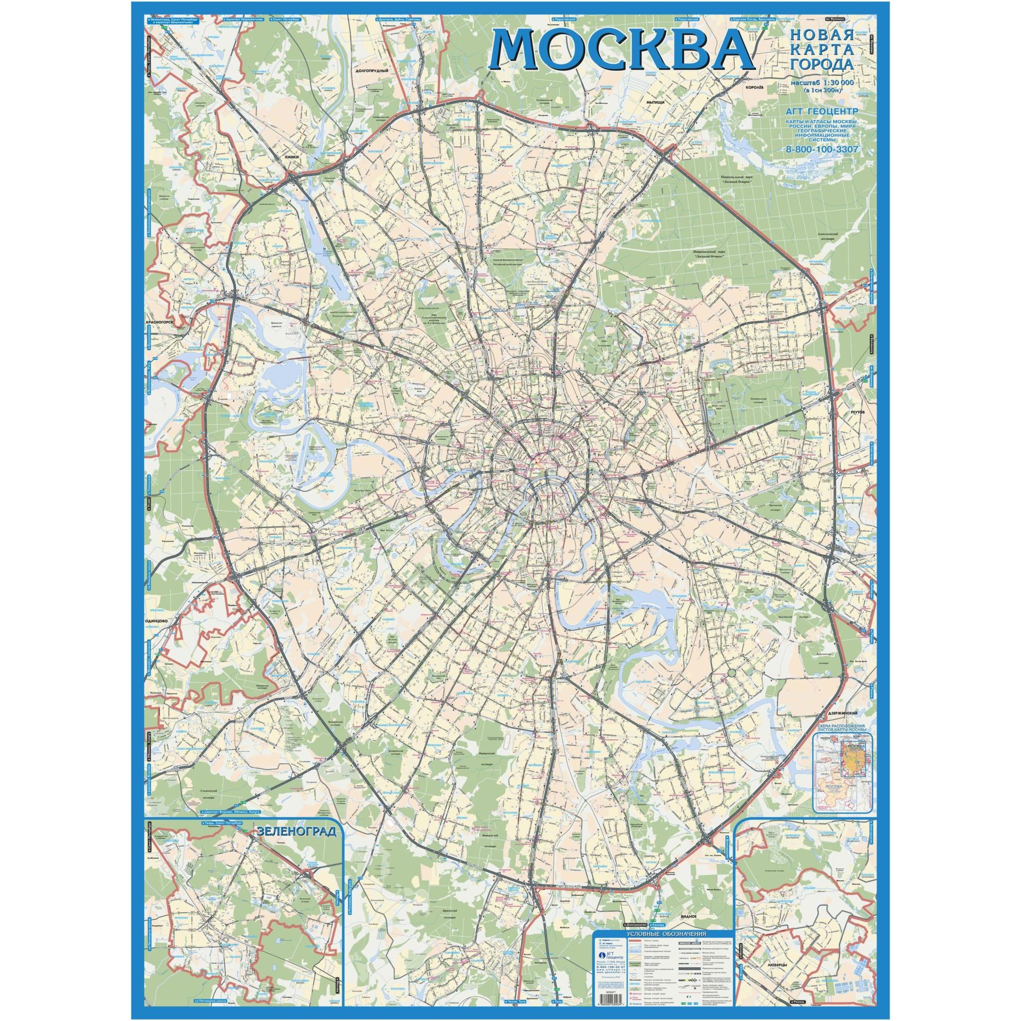 Карта москвы есть. Карта "Москва". Схематическая карта Москвы. Автомобильная карта Москвы. Современная карта Москвы.