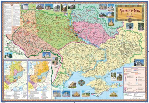 Ukraine-Russia Historical Wall Map X-XIII centuries - Ukrainian by Kartographia