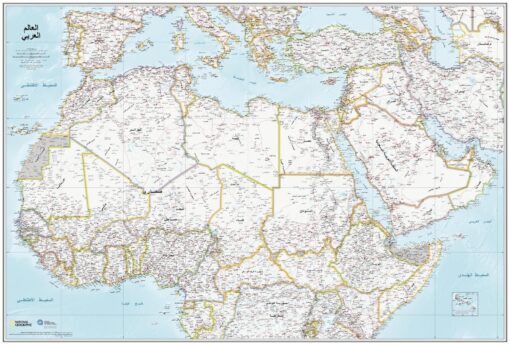 Arab World Map - in Arabic by National Geographic